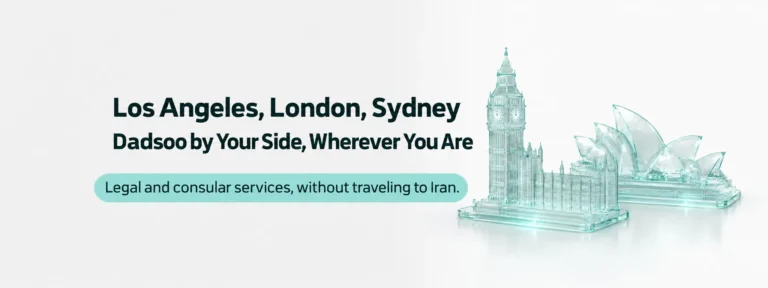 Los Angeles, London, Sydney — Dadsoo by Your Side, Wherever You Are