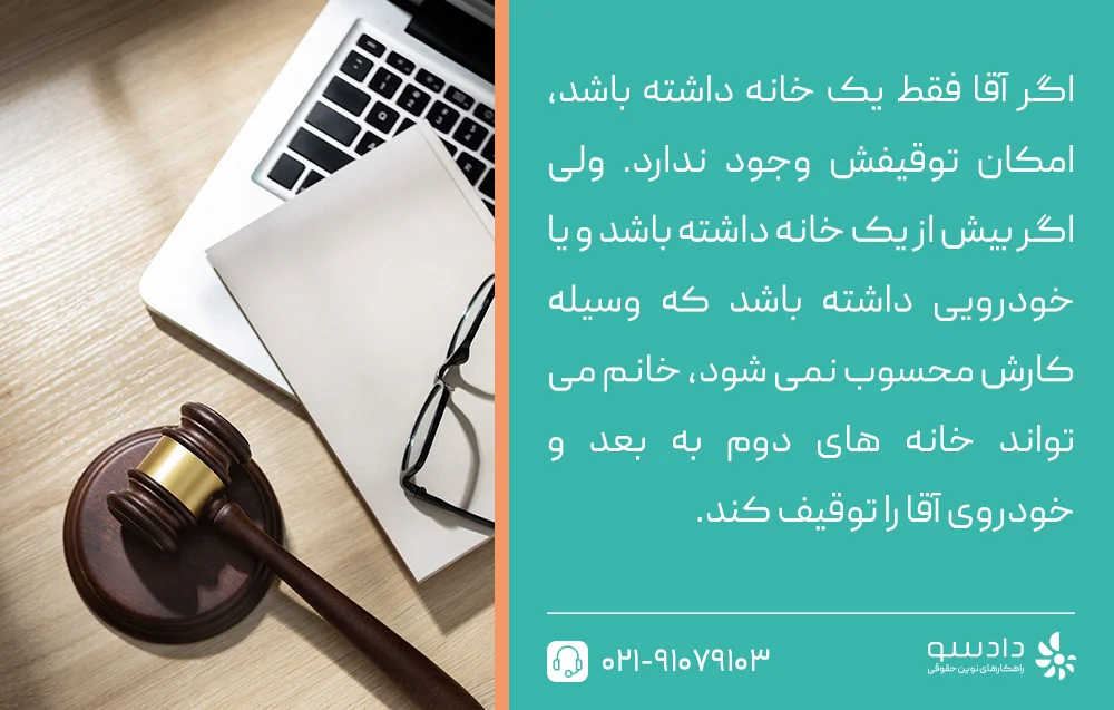 مستثنیات دین چیست؟