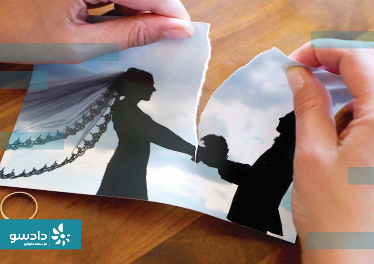 استرداد جهیزیه و مراحل قانونی آن