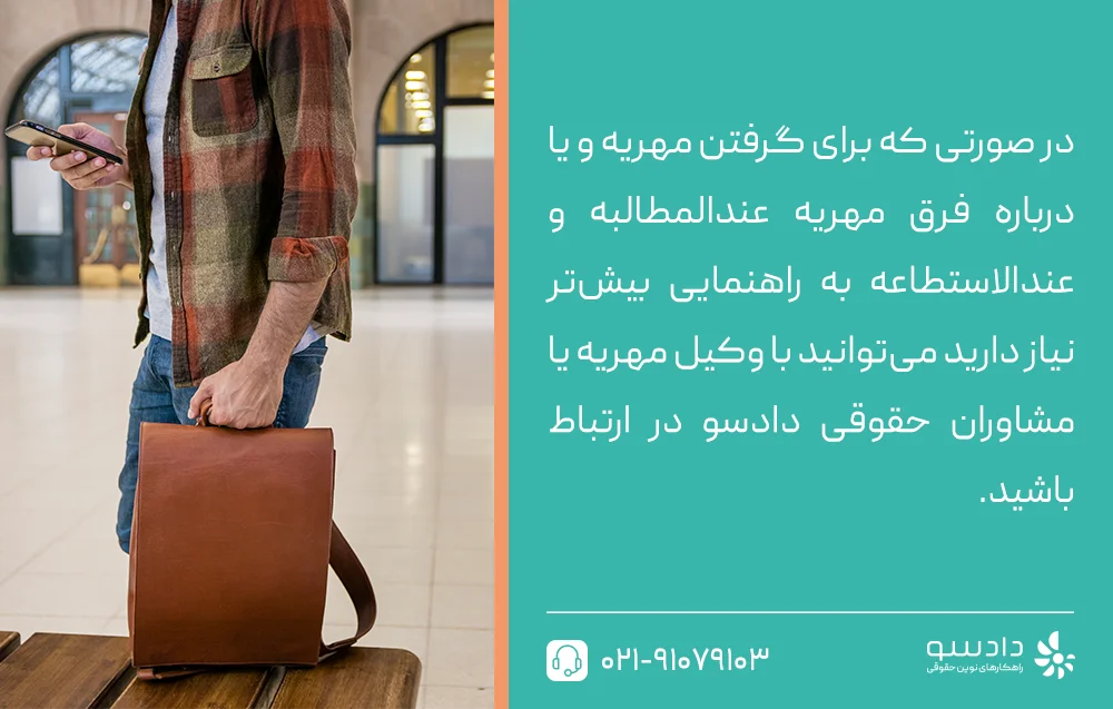مهریه عندالاستطاعه زندانی دارد؟