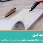 چک صیادی چیست؟