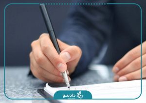 سند رسمی چیست؟