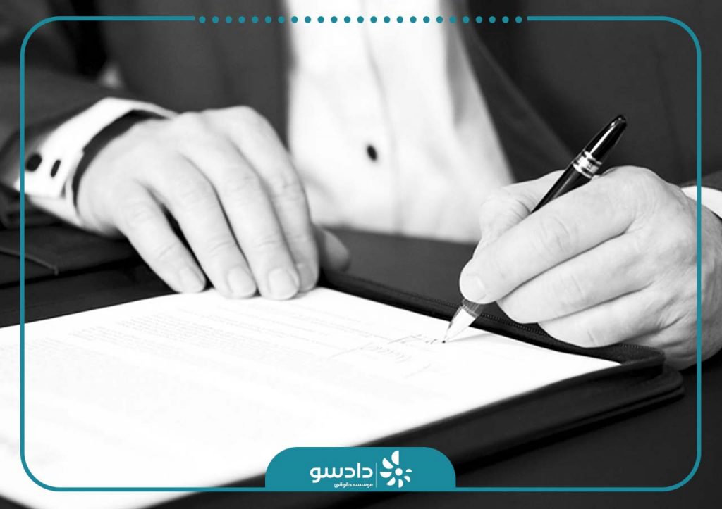 اعتبار سند تنظیم شده در خارج از کشور