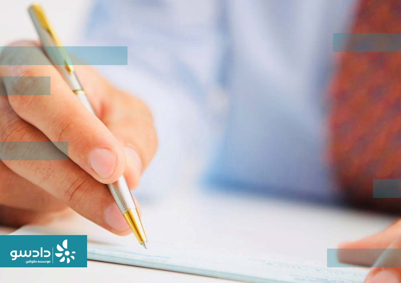 مجازات جعل اسناد ملکی چیست؟