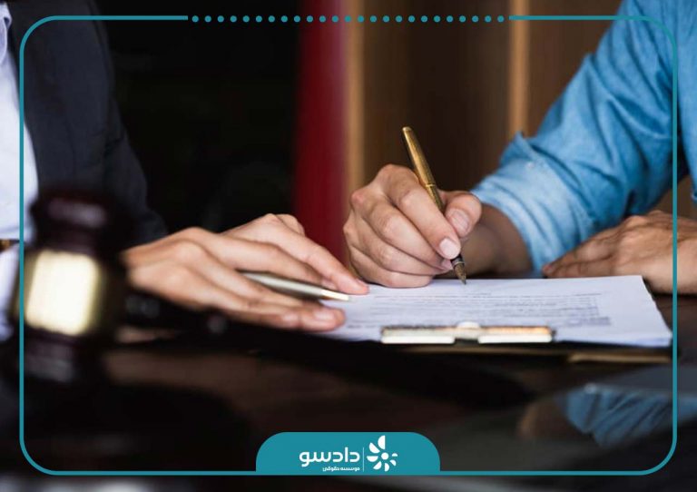 فوت مرد
