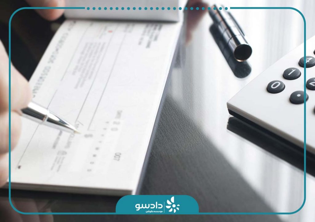 صفر تا صد شکایت از چک ثبت نشده