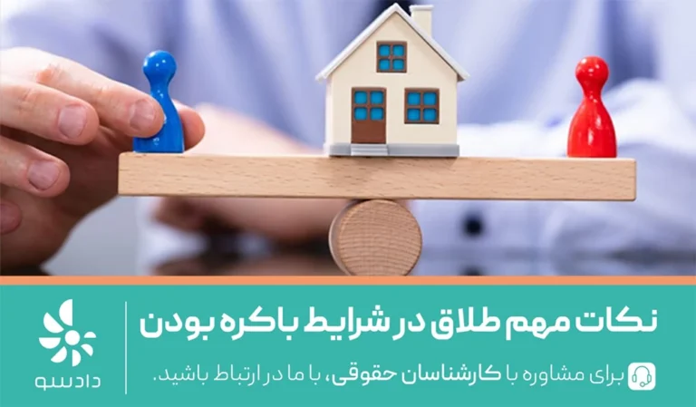 طلاق دختر باکره