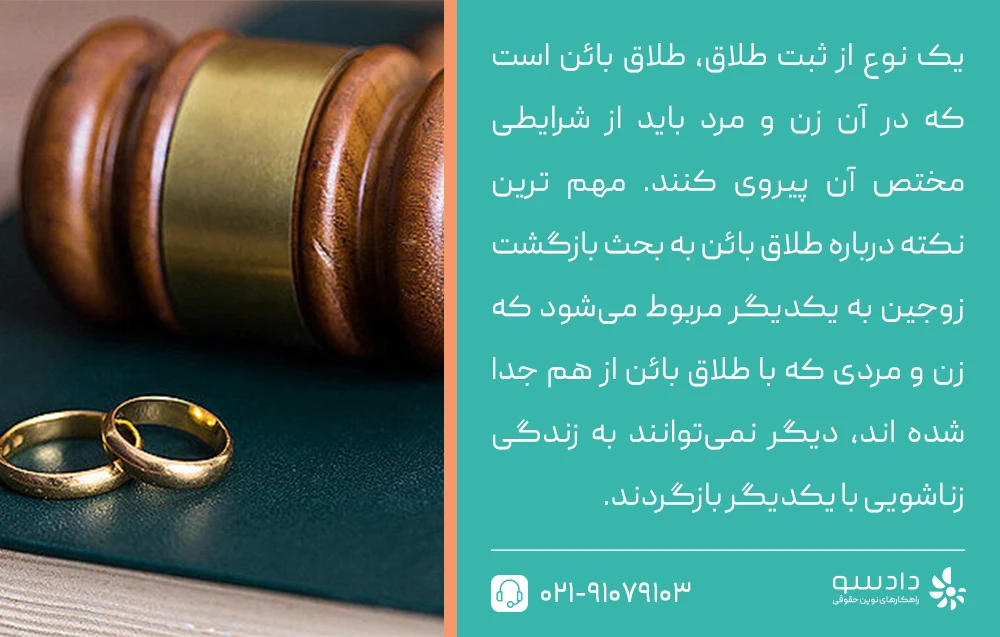 حکم تهمت رابطه در زمان عده