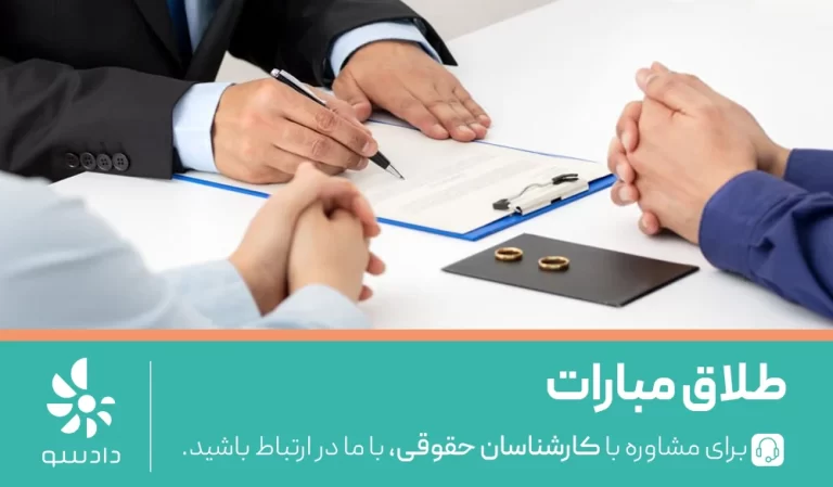 طلاق مبارات