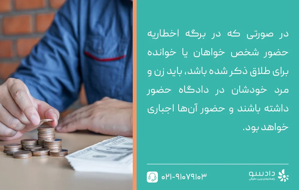 آیا زوج میتواند در دادگاه مهریه حاضر نشود