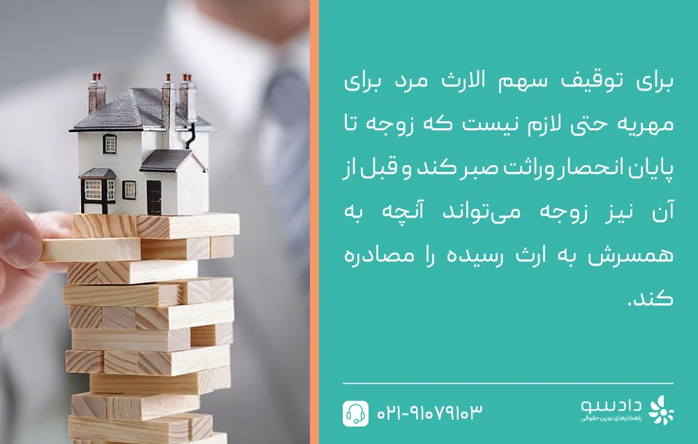 مدارک لازم برای اجرا گذاشتن مهریه