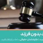 ارث مرد بدون فرزند
