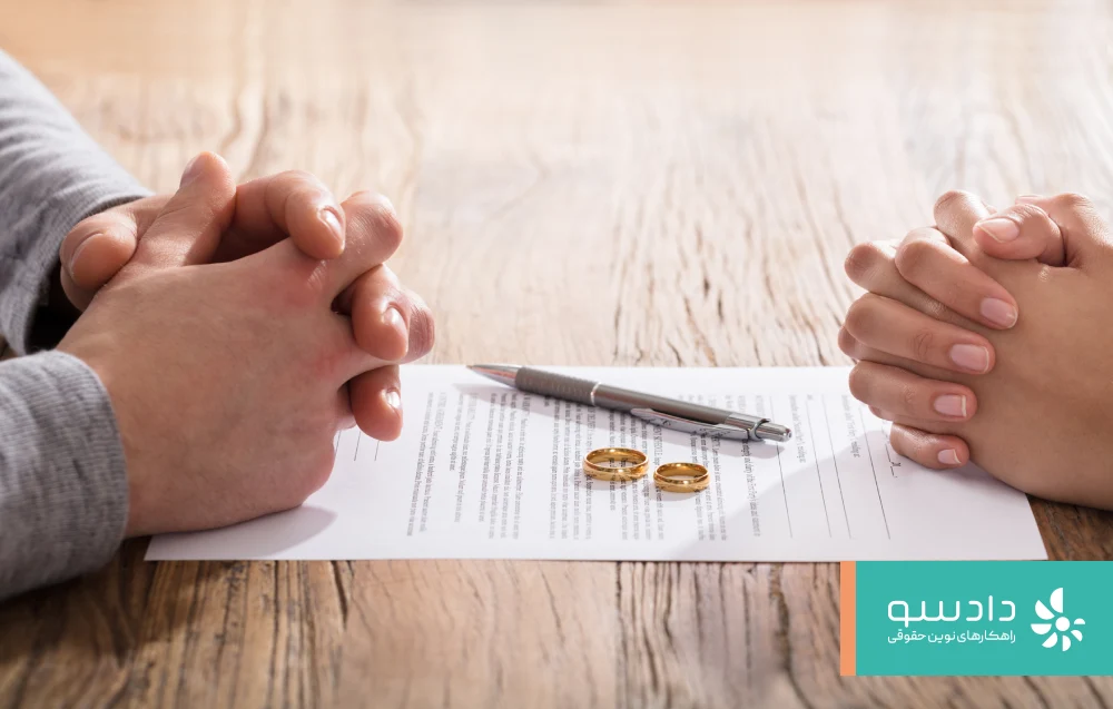 دلایل پشیمانی از طلاق توافقی چیست