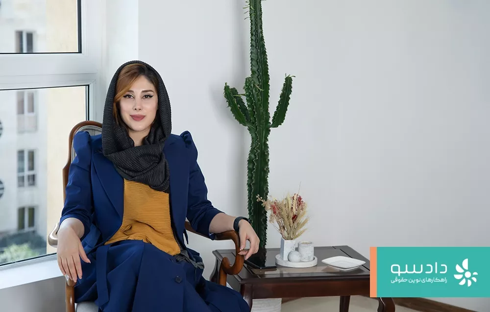 وکیل پایه یک دادگستری سونیا معماری